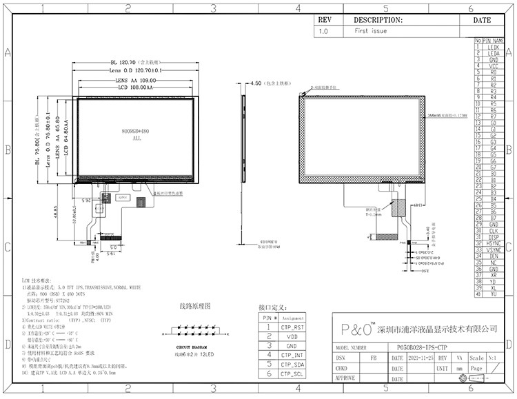 800x480 해상도 LCD Tft 디스플레이 패널 RGB 컬러 St7262 용량 터치 패널