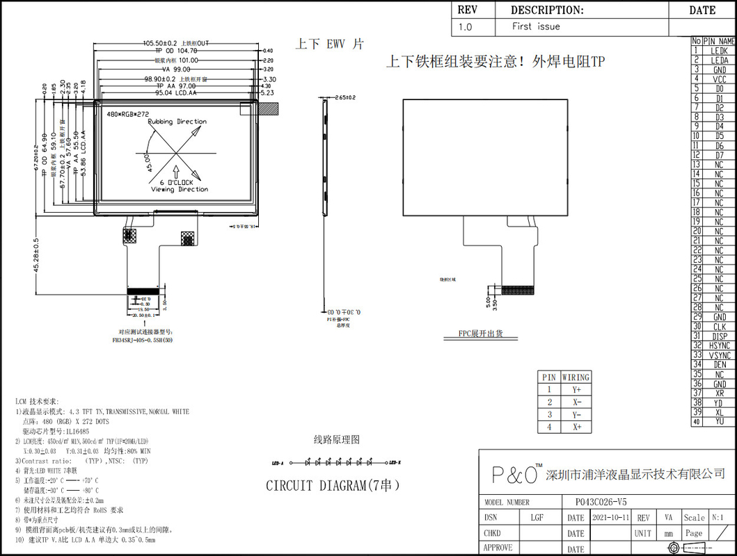 Polcd 커스텀 4.3 인치 480*272 컬러 RGB 8비트 ILI6485 드라이브 40핀 4.3' TFT LCD 모듈
