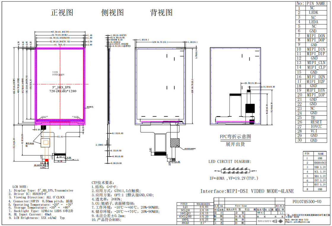 Polcd 5인치 IPS 패널 720x1280 HX8394-F 고 밝기 MIPI 용량 터치 5인치 TFT LCD 터치 디스플레이 모듈