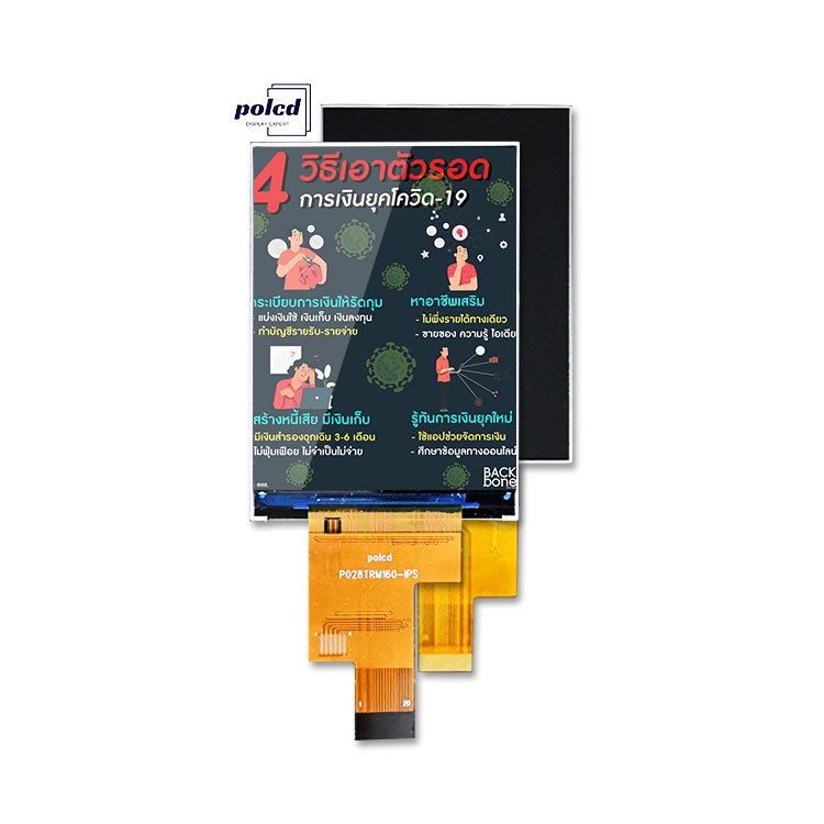 Polcd 2.8 인치 IPS LCD 디스플레이와 MIPI 인터페이스 480x640 해상도 300nits 2.8 