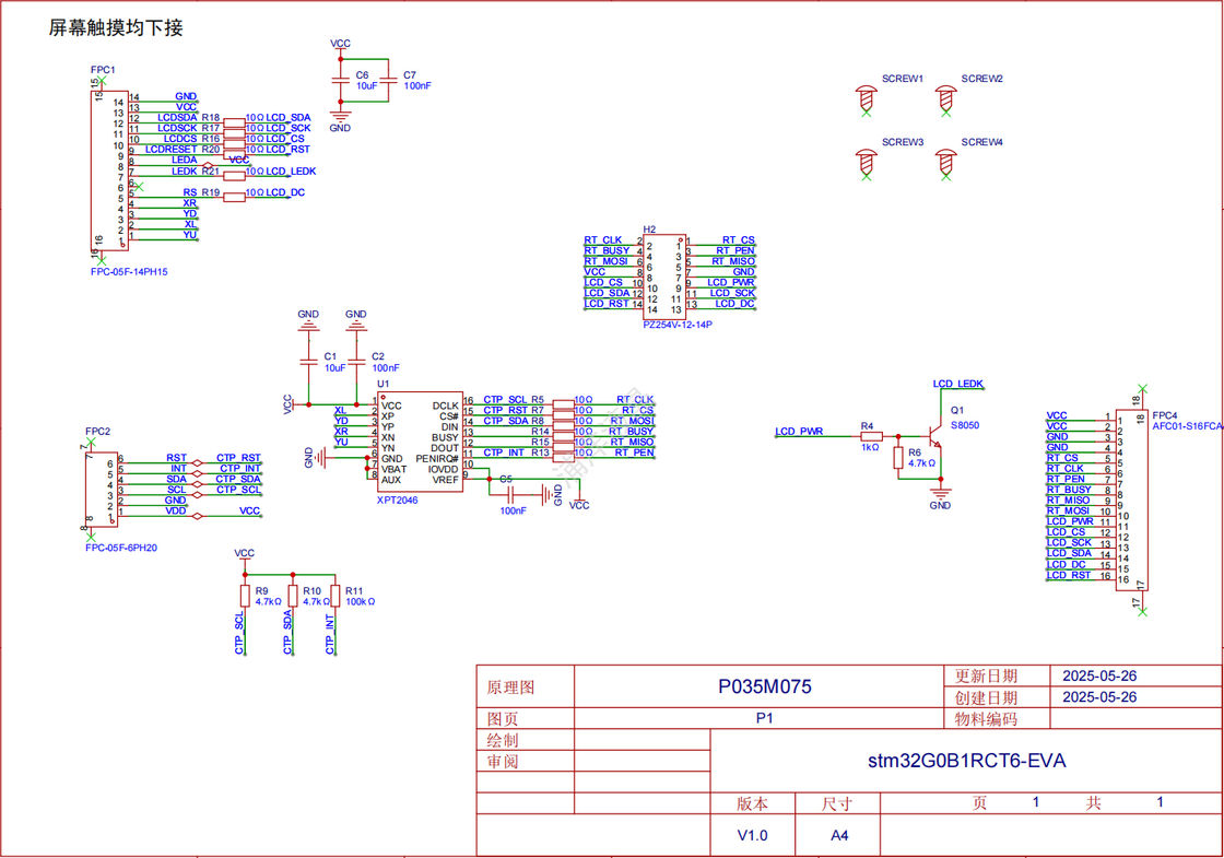 Polcd 3.5인치 TFT 디스플레이 ODM 회로 기판 제조업체 USB 모바일 충전기 PCBA 회로 PCB 어셈블리 보드